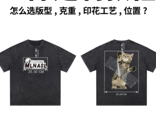 避开大众同款-定制属于自己的浪漫-个性化T恤定制